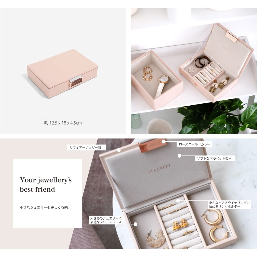 STACKERS】ミニ ジュエリーボックス Lid リッド ブラッシュピンク
