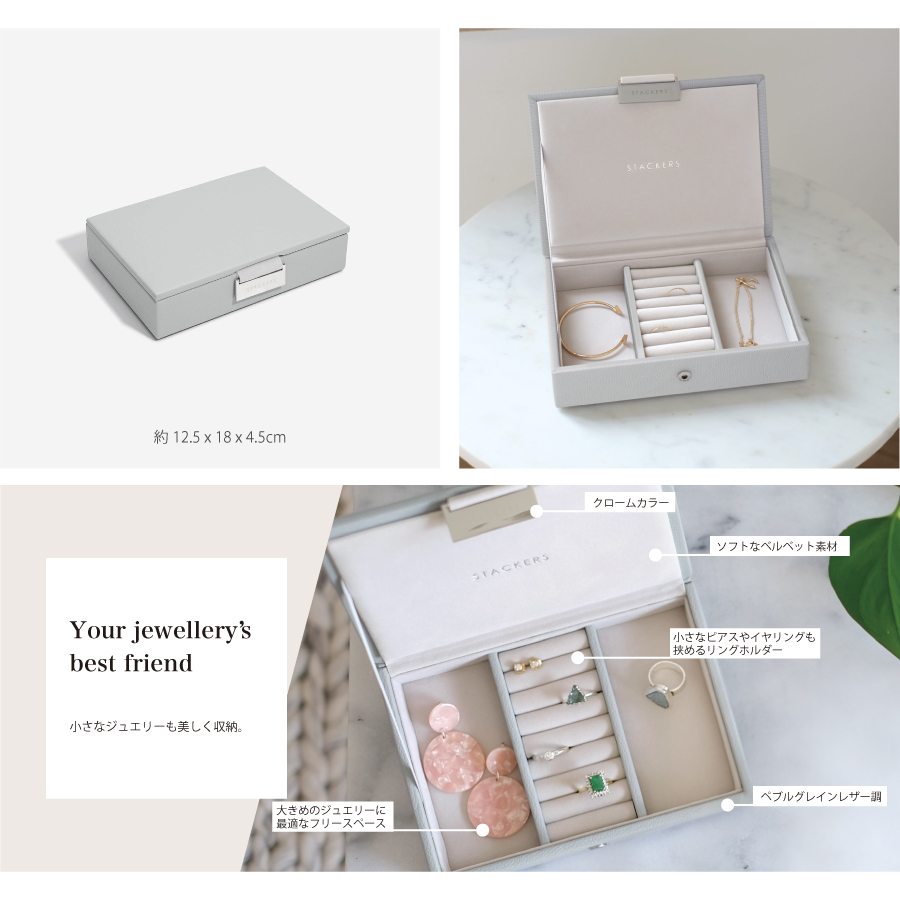 STACKERS】ミニ ジュエリーボックス Lid リッド ペブルグレー Pebble