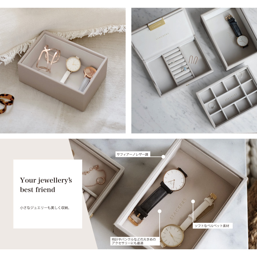 STACKERS】ミニ ジュエリーボックス オープン Open トープ グレージュ