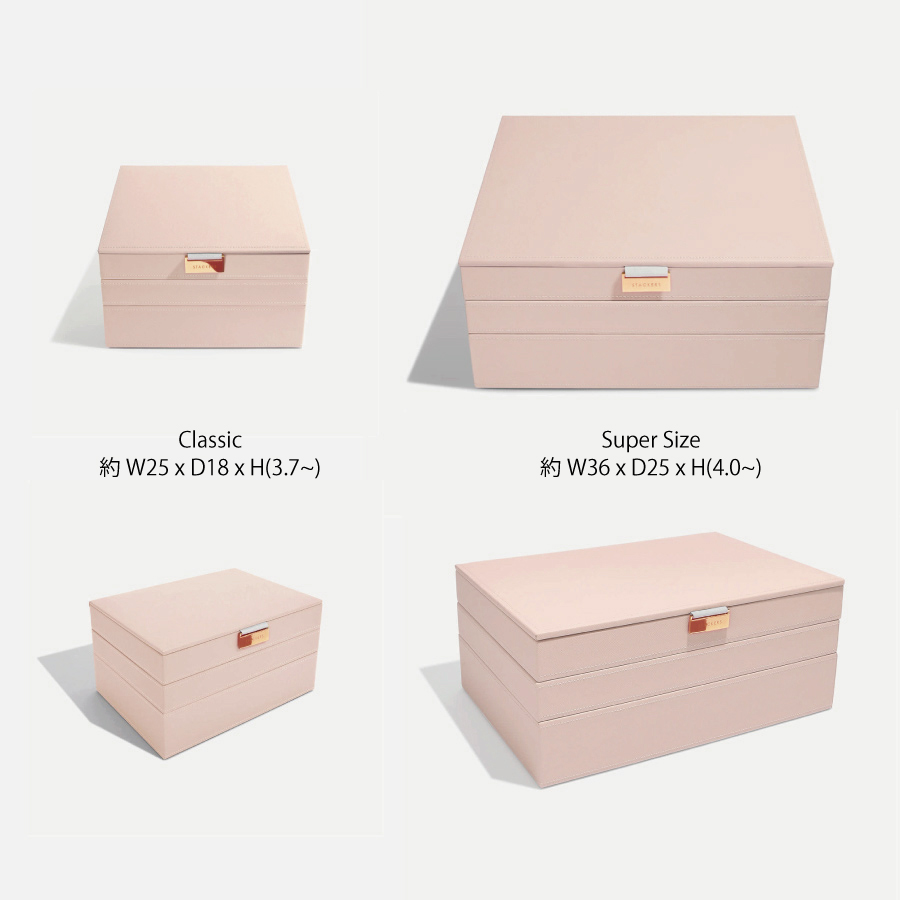 STACKERS】スーパーサイズ ジュエリーボックス 選べる3個セット 3set