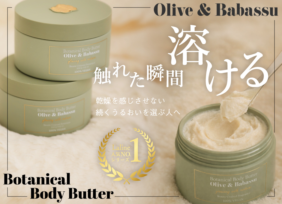 Laline（ラリン）オンラインショップ