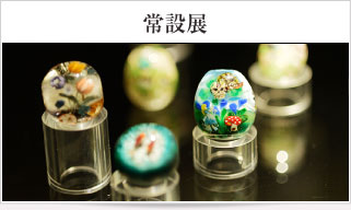 KOBEとんぼ玉ミュージアム