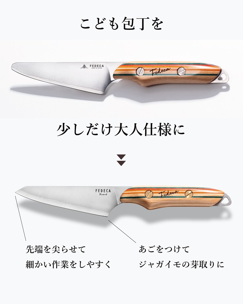 Makuake歴代2位】刃渡り10cm未満なのにキャンプや自宅で使いやすい