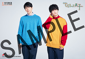 ひょろっと男子（西山宏太朗、梅原裕一郎） | Lantis web site