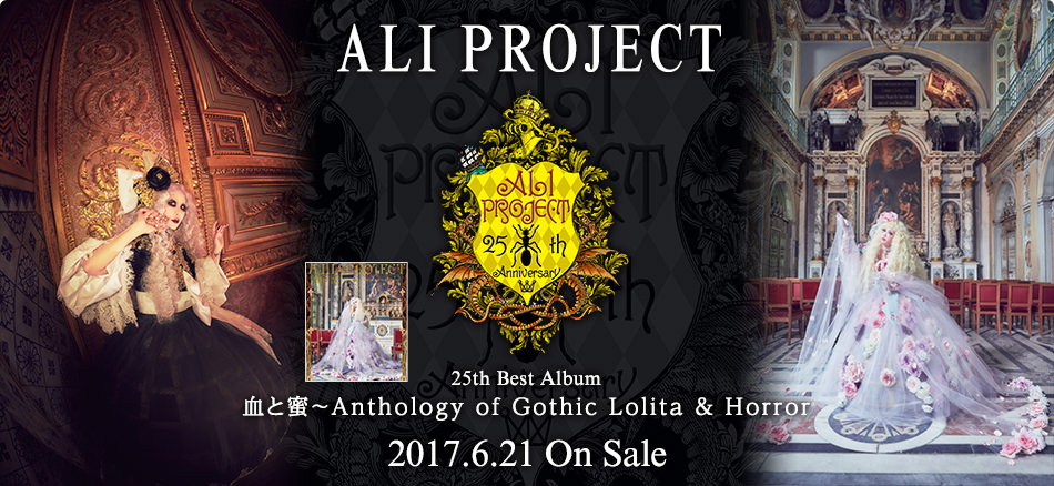 ALI PROJECT | Lantis web site