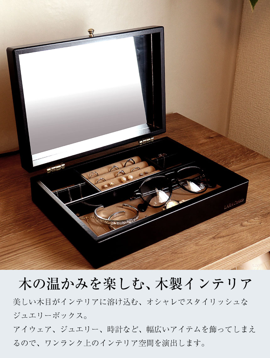ジュエリー ボックス 木製 アクセサリー ボックス 宝石箱 収納 1段 大