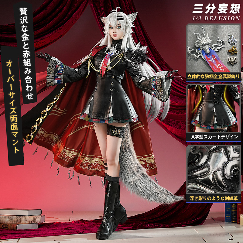 三分妄想1/3Delusion】アークナイツ 荒蕪ラップランド コスプレ衣装