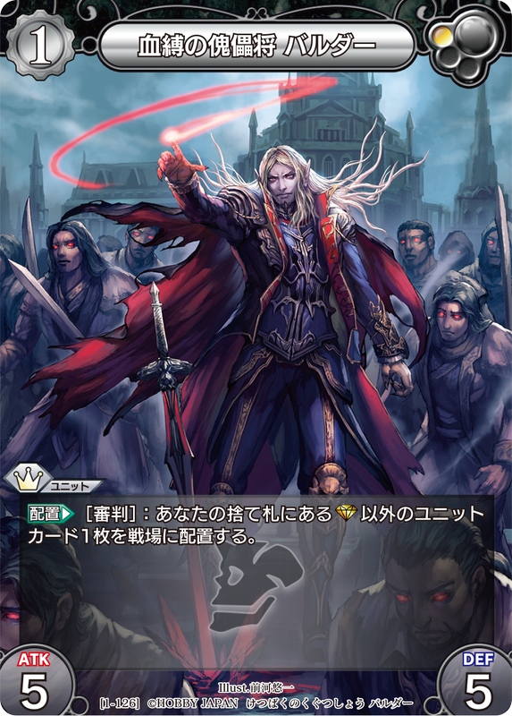 カード一覧(第一弾) | 株式会社ホビージャパン