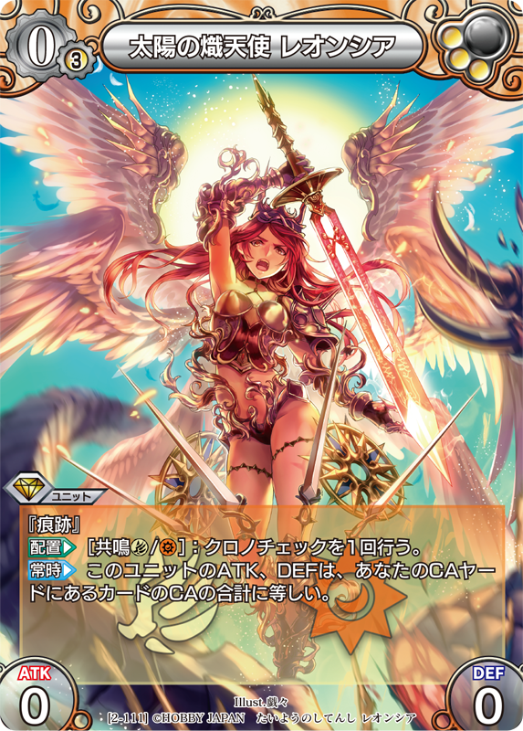 カード一覧(第二弾『ラストクロニクル インフィニティ 絆』) | 株式