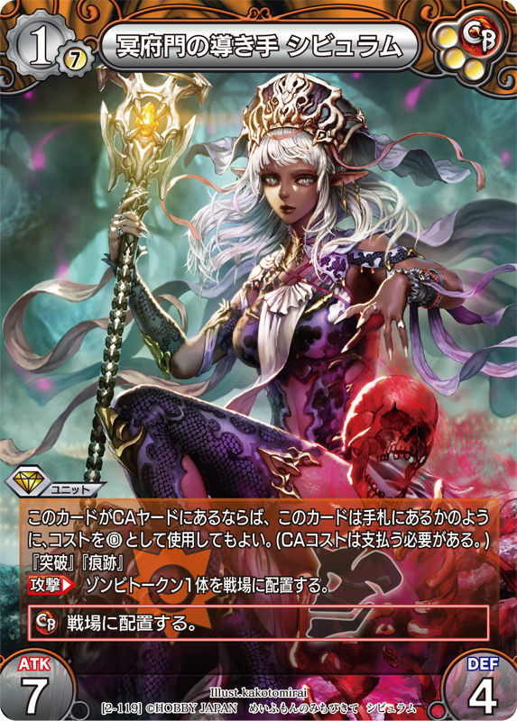 カード一覧(第二弾『ラストクロニクル インフィニティ 絆』) | 株式