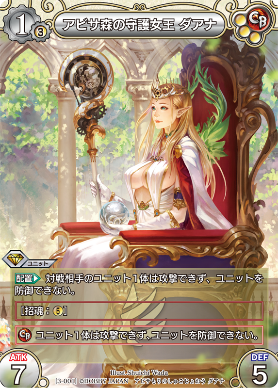 カード一覧(第三弾『ラストクロニクル インフィニティ 宴』) | 株式