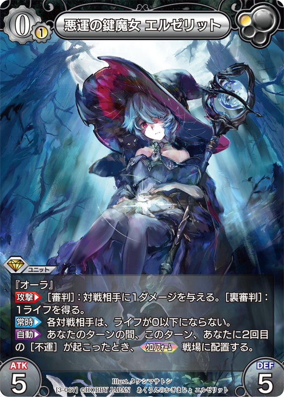 カード一覧(第三弾『ラストクロニクル インフィニティ 宴』) | 株式