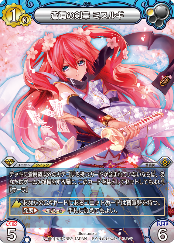 カード一覧(第三弾『ラストクロニクル インフィニティ 宴』) | 株式