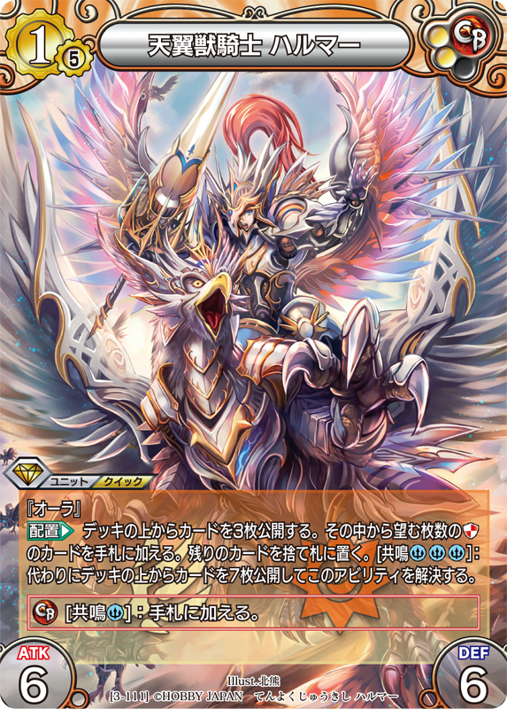 1014.ラストクロニクル クロノレア 堕魂の守護天使 ネレオザ 1014