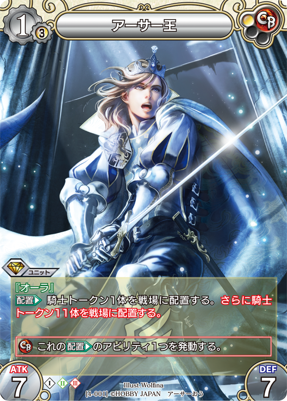 カード一覧(第四弾『ラストクロニクル インフィニティ 魂』) | 株式