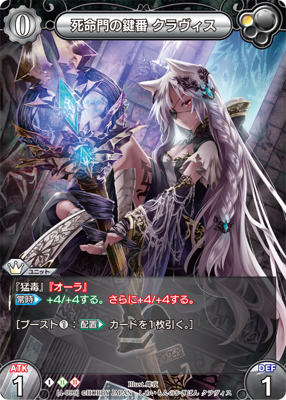 カード一覧(第四弾『ラストクロニクル インフィニティ 魂』) | 株式