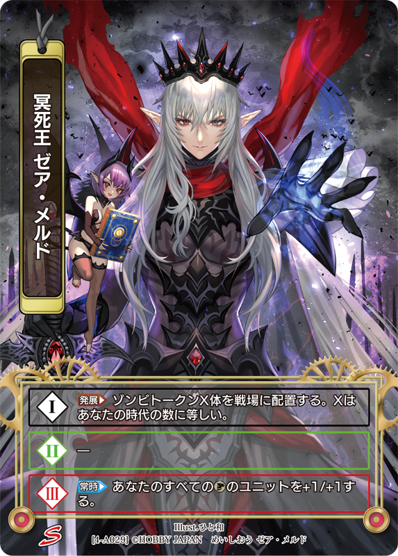 カード一覧(第四弾『ラストクロニクル インフィニティ 魂』) | 株式