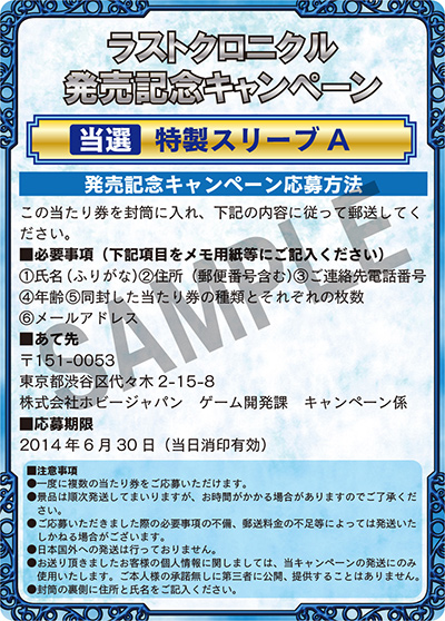 ブースターパック | 製品 | Last Chronicle ラスト クロニクル