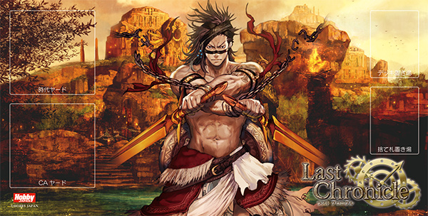 ブースターパック | 製品 | Last Chronicle ラスト クロニクル