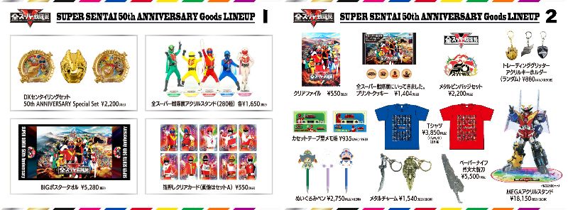 全スーパー戦隊展』グッズ情報第二弾が一挙公開！アクスタは280種！DX