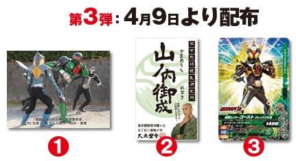 映画【仮面ライダー1号】入場者プレゼントは「本郷猛」名刺＆1号カード