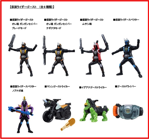 ハッピーセット【仮面ライダーゴースト】動くおもちゃの詳細！週末は