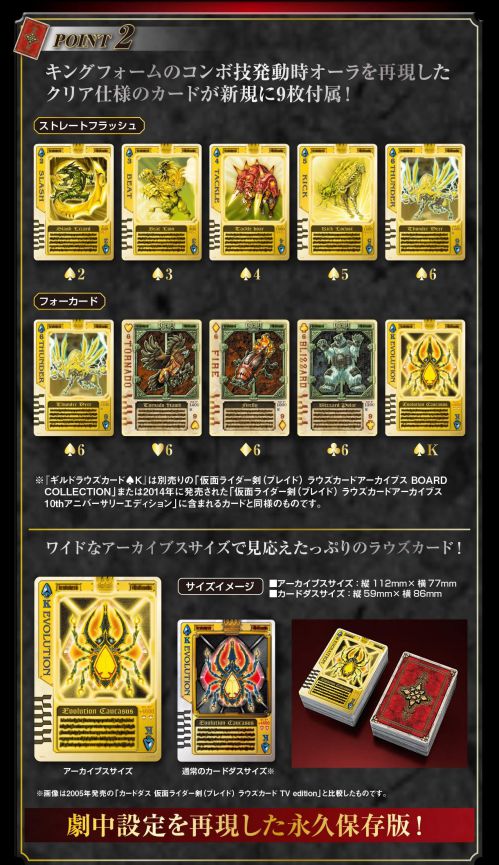 仮面ライダー剣「15th記念 ラウズカードバインダー」と「ラウズカード