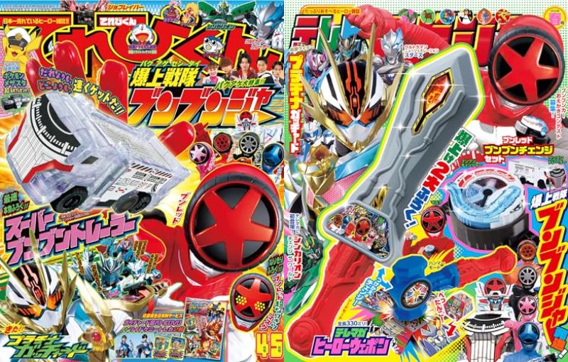 仮面ライダーガッチャード「プラチナガッチャード」がてれびくん4・5月