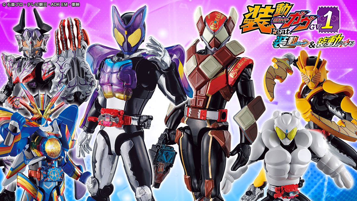 仮面ライダーヴァレン収録】「装動 仮面ライダーガヴGV1 Feat