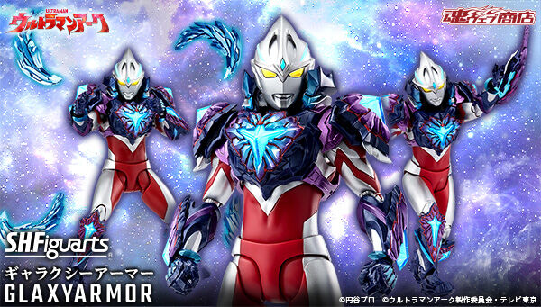 受注開始】ウルトラマンアーク「S.H.Figuarts ギャラクシーアーマー」4