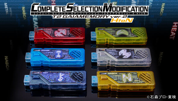 10/24締切】仮面ライダーW「CSM T2ガイアメモリver.2 HtoN」ヒート