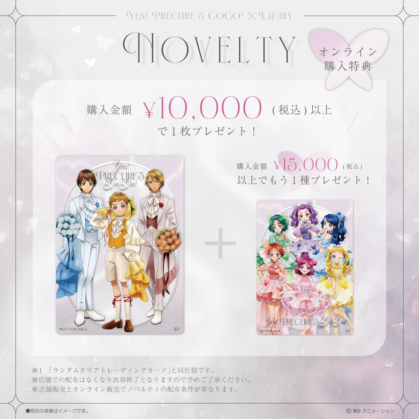 Yes！プリキュア5GoGo！×LAFARY》ランダム缶バッジ- LAFARY ONLINE