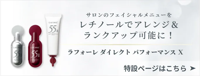 ラフォーレ ダイレクト パフォーマンス X｜laforre
