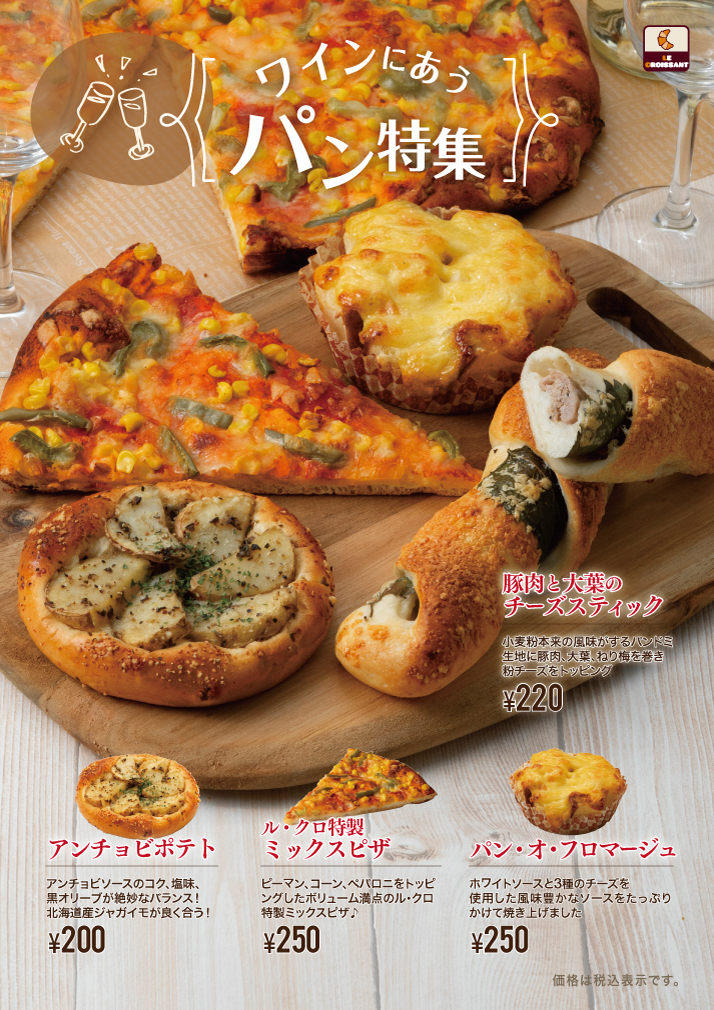 ル・クルーゼ☆クロワッサンディッシュ4枚セット☆カプチーノ ル