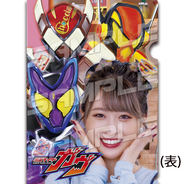 仮面ライダーガヴ クリアファイルコレクション 04.甘根幸果 - ル