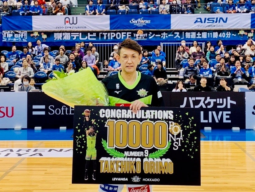 レバンガ北海道#9折茂武彦選手10,000得点達成に関するコメント