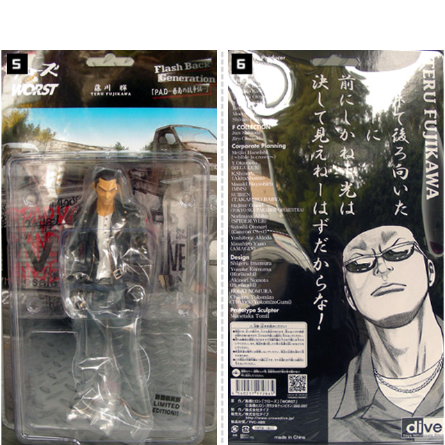 クローズ ワースト) CROWS & WORST P.A.D 藤川輝 (FIGURE)(COLOR:鈴蘭