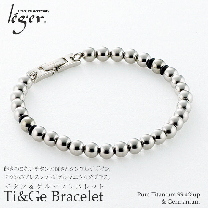 ゲルマボールブレス 17cm｜leger レジエ GBV17B