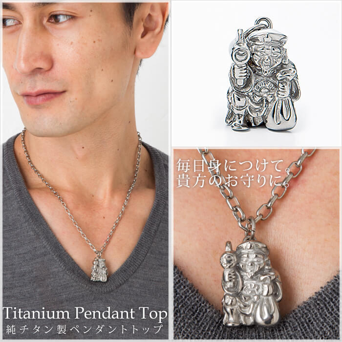 チタンペンダントトップ 七福神 大黒天｜leger レジエ T183