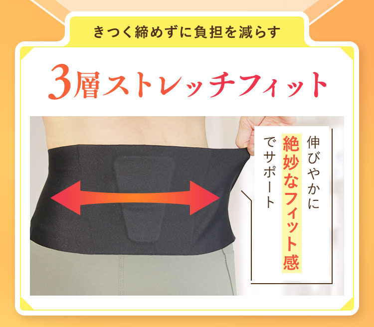 体感エアーベルト 腰用