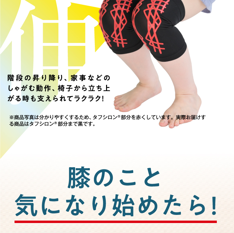 人工筋肉サポーター膝パワーウォーク