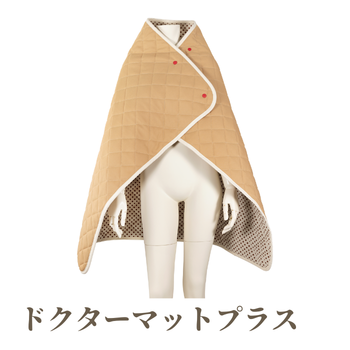 ドクターマット | 【レミントン公式通販サイト】 - あなたの健やか