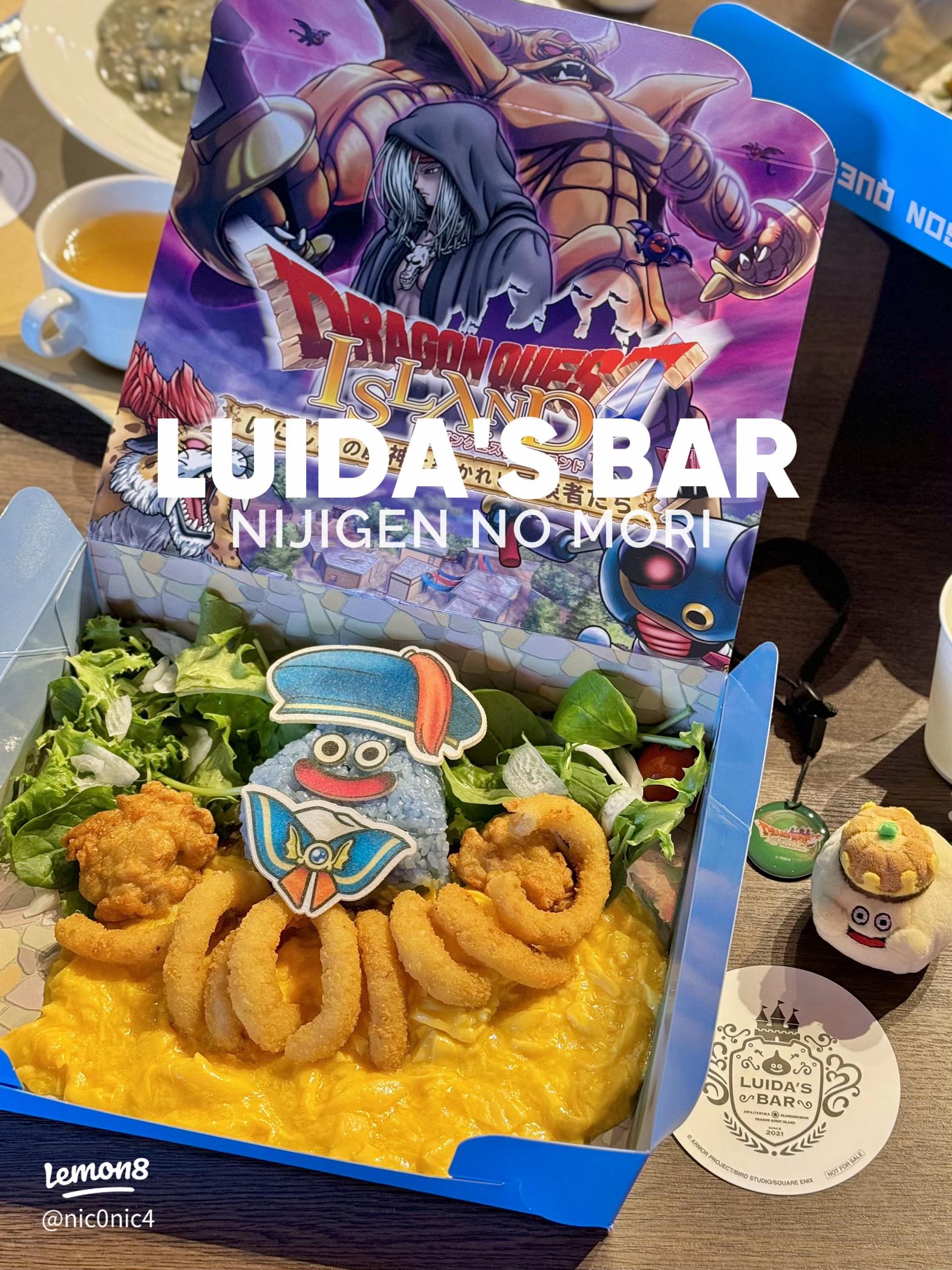 淡路島の『ルイーダの酒場』でドラゴンクエストの冒険を楽しむ