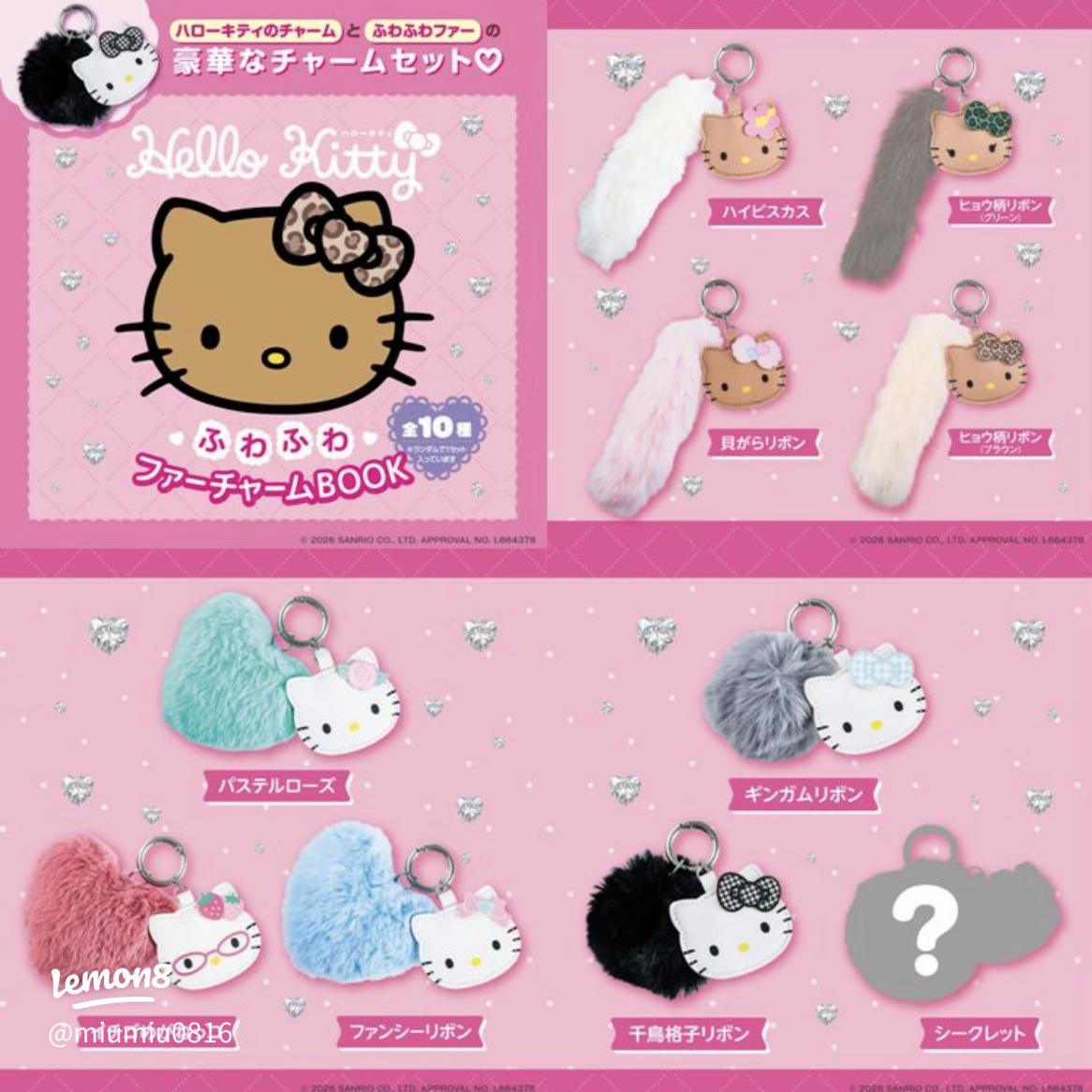 コンビニ限定発売！日焼け＆白キティのふわふわファーチャーム10種レビュー