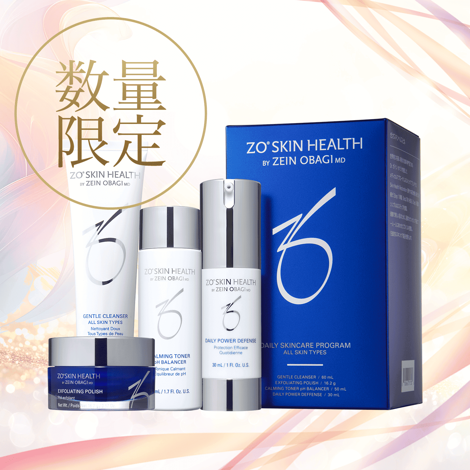通販］ZO SKIN HEALTH ゼオスキンヘルス デイリースキンケアプログラム