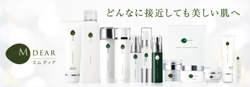 通販］M-Dear（エムディア）商品一覧｜ドクターズコスメ・クリニック
