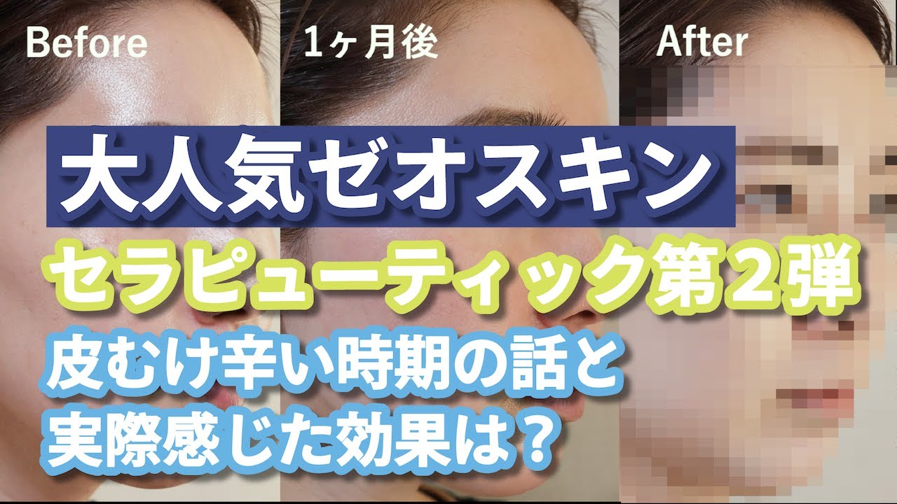 通販］［お買い得セット］ZO SKIN HEALTH ゼオスキンヘルス ゼオスキン