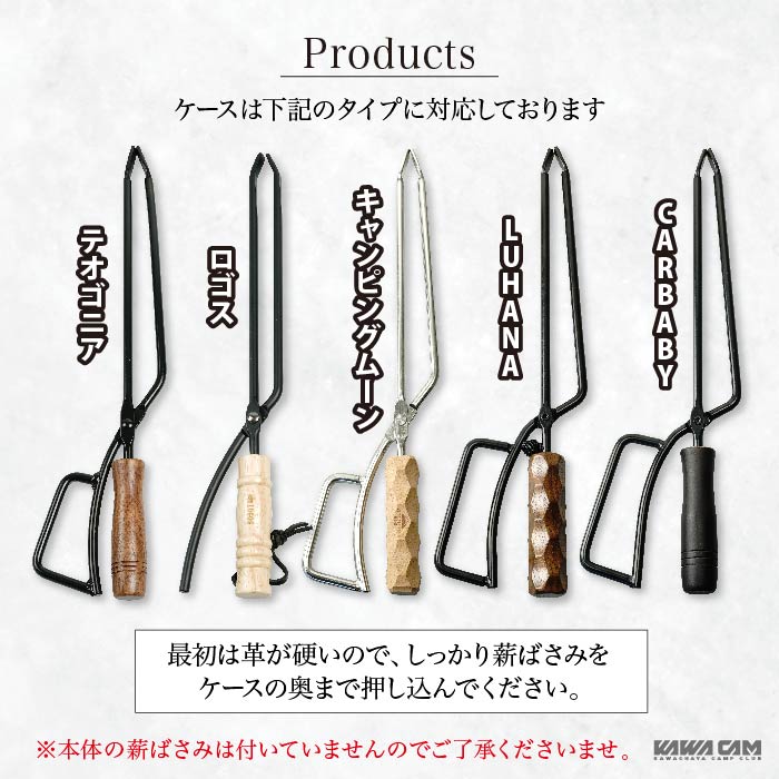 テオゴニア ロゴス キャンピングムーン LUHANA CARBABY 薪ばさみ用ケース