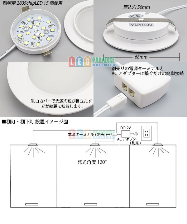埋込式LEDダウンライト 3W 15LED - LED PARADISE☆エルパラ