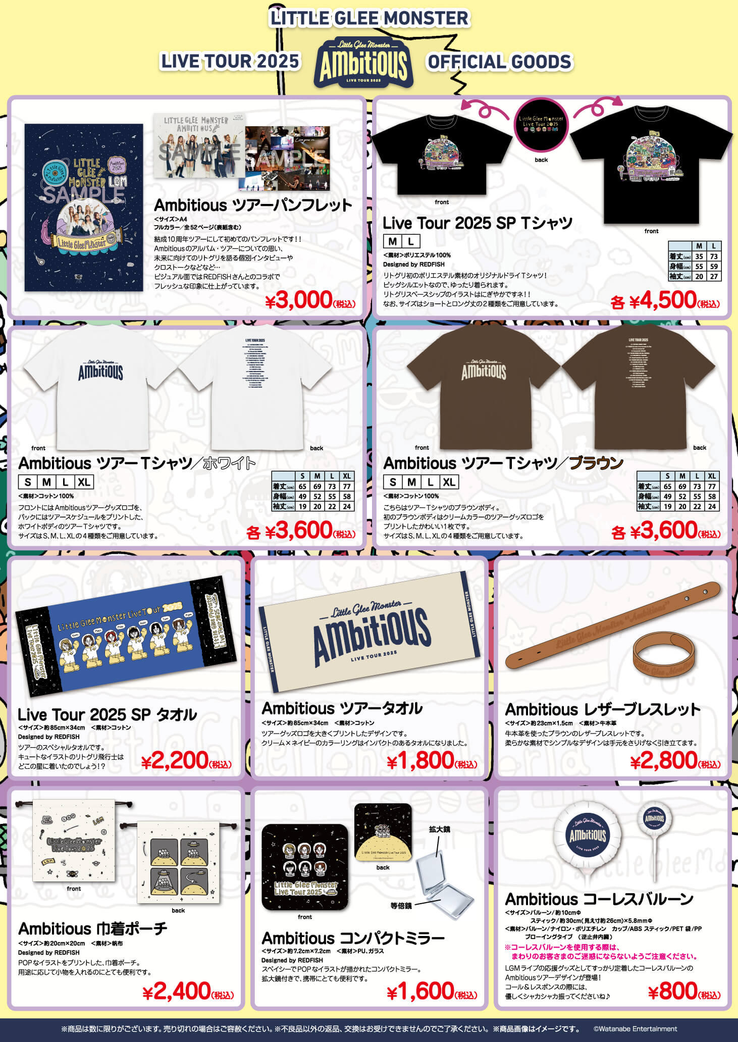 GOODS｜Little Glee Monster Live Tour 2025 